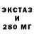 Экстази 280 MDMA DonUndead