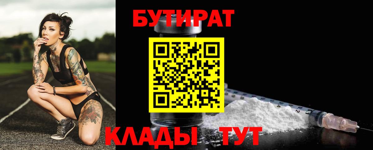 Кумертау  Бутират GHB  Вход с VPN 