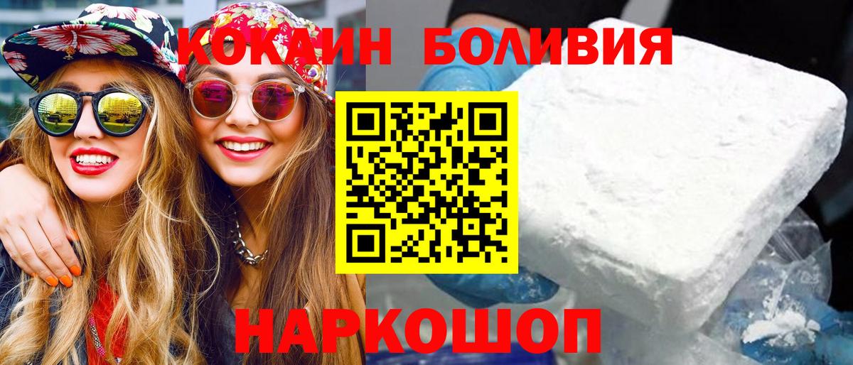 Cocaine 97% Кумертау
