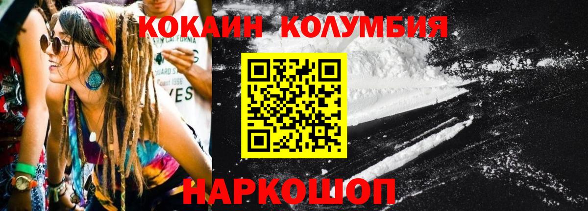 Кокаин  КОКАИН 97%  Кумертау  Вход с VPN  Cocaine Перу 