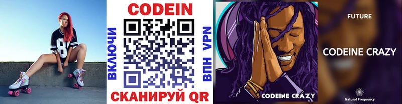 где продают наркотики  Кумертау  маркетплейс телеграм  Codein напиток Lean (лин) 