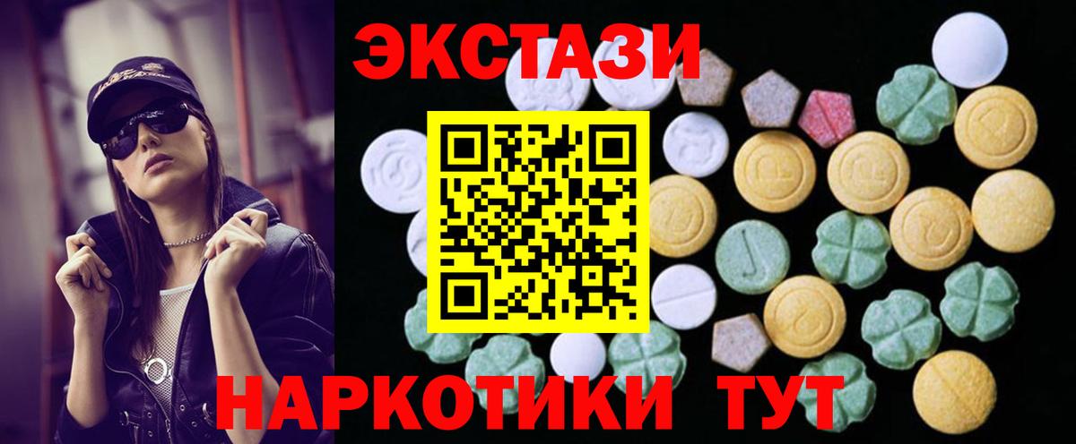 Ecstasy 250 мг  Вход с VPN  ЭКСТАЗИ  Кумертау  Ecstasy диски 