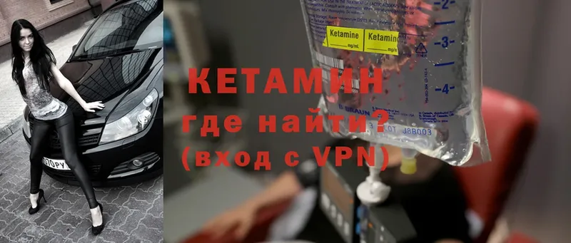 купить закладку  Кумертау  Кетамин VHQ 