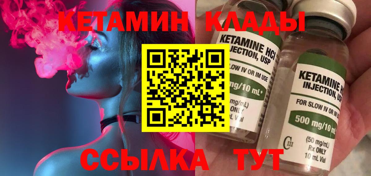 КЕТАМИН ketamine  Вход с VPN  omg ССЫЛКА  КЕТАМИН ketamine  Кумертау 