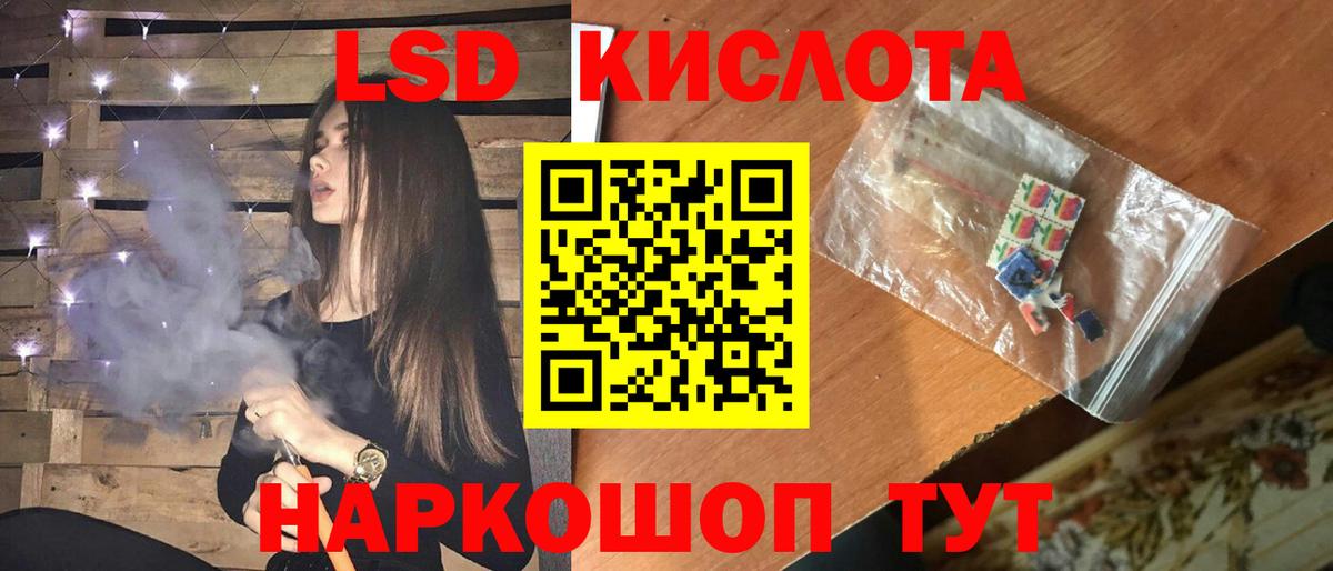 ЛСД экстази кислота  Вход с VPN  Кумертау  ЛСД экстази ecstasy 