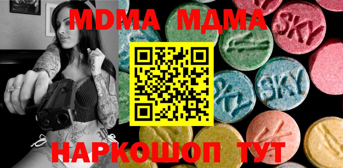 Марки  Alpha PVP  Гарик  Вход с VPN  КОКАИН  Кумертау  Меф  Марихуана  Купить наркотики 