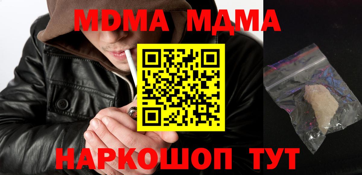 MDMA crystal Кумертау