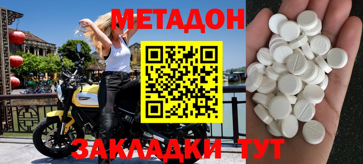 Метадон белоснежный  Вход с VPN  Кумертау  Метадон кристалл 