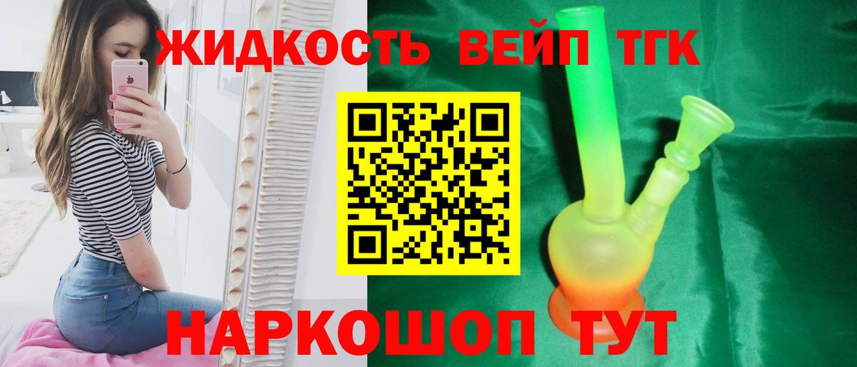 Кумертау  Дистиллят ТГК вейп  купить наркоту  Вход с VPN 